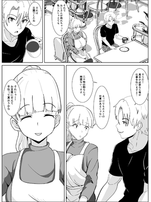 [ひめごと熟女] ノセラレテ 2_14