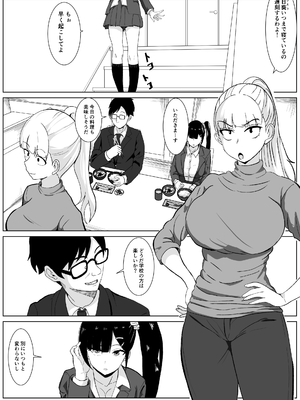 [ひめごと熟女] ノセラレテ 2_02