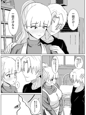[ひめごと熟女] ノセラレテ 2_18