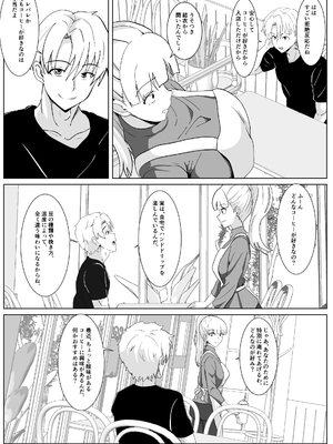 [ひめごと熟女] ノセラレテ 2_07