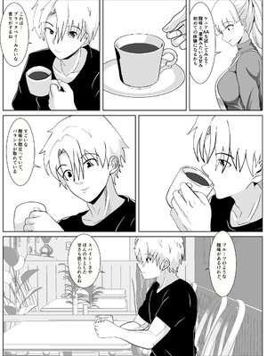 [ひめごと熟女] ノセラレテ 2_08