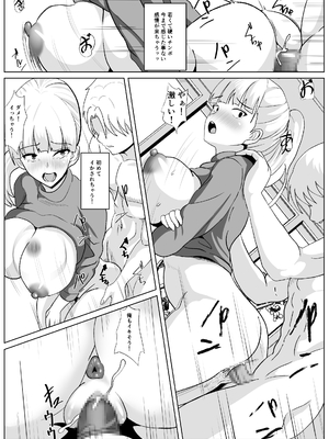 [ひめごと熟女] ノセラレテ 2_29