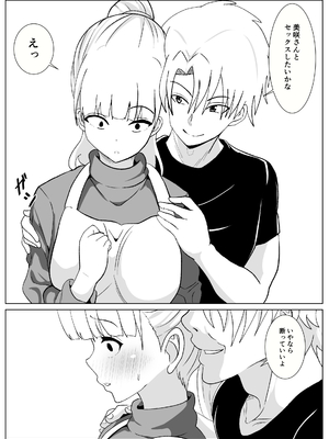 [ひめごと熟女] ノセラレテ 2_17