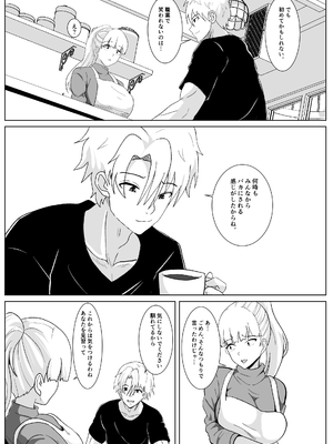 [ひめごと熟女] ノセラレテ 2_11