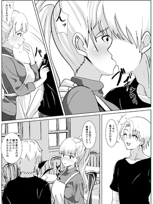 [ひめごと熟女] ノセラレテ 2_19