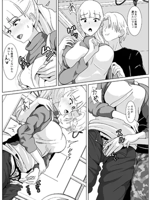 [ひめごと熟女] ノセラレテ 2_20