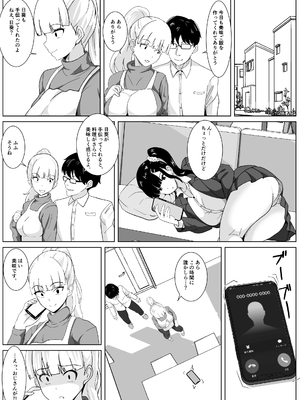 [ひめごと熟女] ノセラレテ 2_12