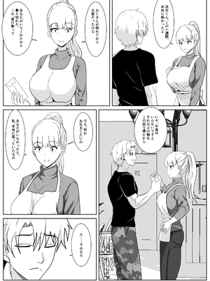 [ひめごと熟女] ノセラレテ 2_16