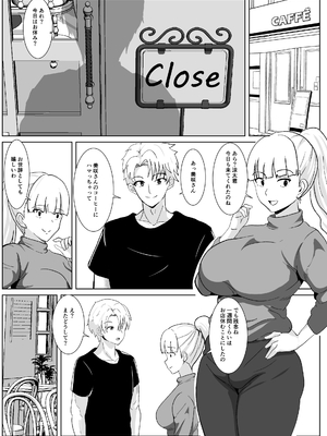 [ひめごと熟女] ノセラレテ 2_13