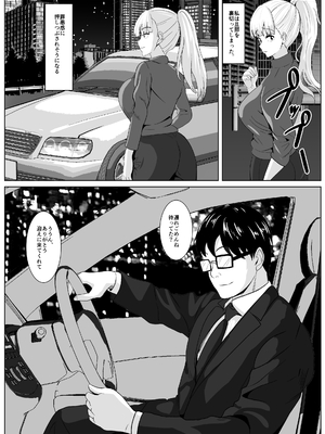 [ひめごと熟女] ノセラレテ 2_42