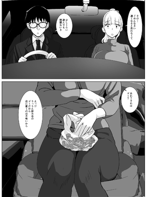 [ひめごと熟女] ノセラレテ 2_43