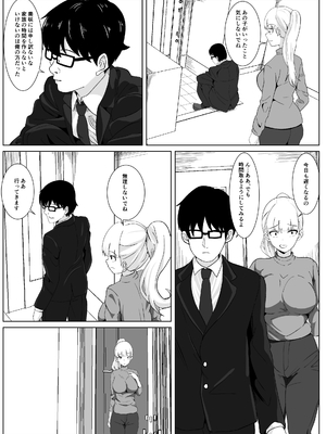 [ひめごと熟女] ノセラレテ 2_04