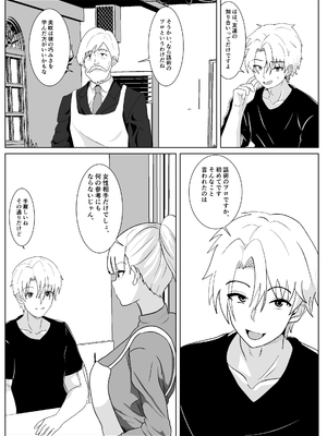 [ひめごと熟女] ノセラレテ 2_10