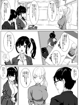 [ひめごと熟女] ノセラレテ 2_03