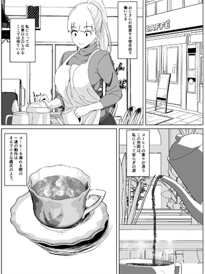 [ひめごと熟女] ノセラレテ 2_05