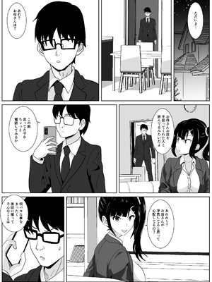 [ひめごと熟女] ノセラレテ 2_35