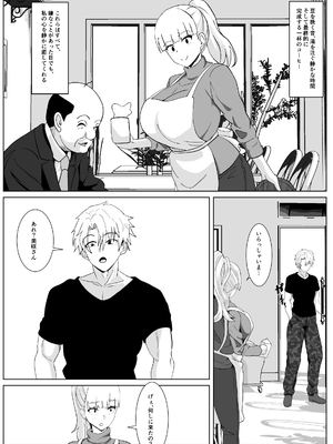 [ひめごと熟女] ノセラレテ 2_06