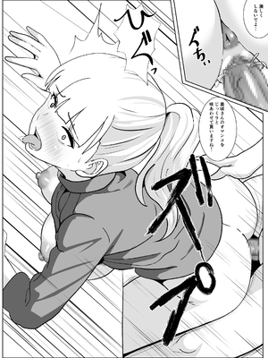 [ひめごと熟女] ノセラレテ 2_25