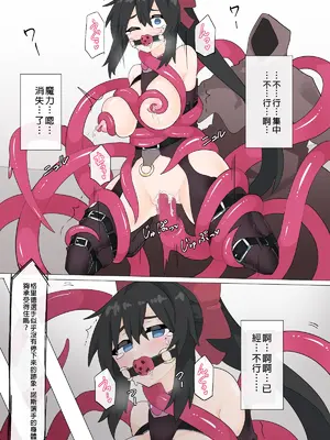 [リオレオリ] 闘技場で見世物にされる姫騎士【後編】 [中国翻訳]_8