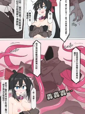 [リオレオリ] 闘技場で見世物にされる姫騎士【後編】 [中国翻訳]_5