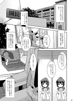 [T.4.P (猫玄)]&nbsp;&nbsp;お父さんと今日子ちゃん。&nbsp;&nbsp;[DL版]_24