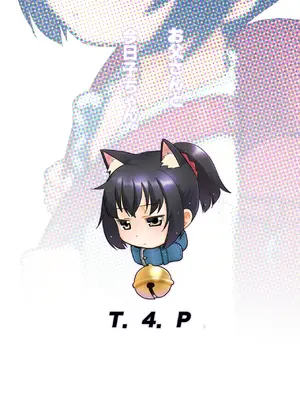 [T.4.P (猫玄)]&nbsp;&nbsp;お父さんと今日子ちゃん。&nbsp;&nbsp;[DL版]_26