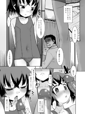 [T.4.P (猫玄)]&nbsp;&nbsp;お父さんと今日子ちゃん。&nbsp;&nbsp;[DL版]_12