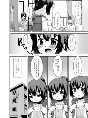 [T.4.P (猫玄)]&nbsp;&nbsp;お父さんと今日子ちゃん。&nbsp;&nbsp;[DL版]_03