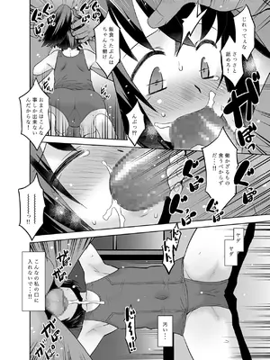 [T.4.P (猫玄)]&nbsp;&nbsp;お父さんと今日子ちゃん。&nbsp;&nbsp;[DL版]_13