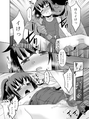 [T.4.P (猫玄)]&nbsp;&nbsp;お父さんと今日子ちゃん。&nbsp;&nbsp;[DL版]_19