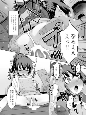 [T.4.P (猫玄)]&nbsp;&nbsp;お父さんと今日子ちゃん。&nbsp;&nbsp;[DL版]_11