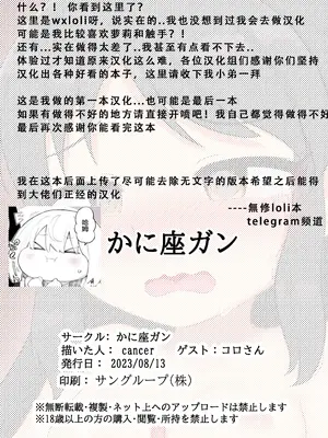 [かに座ガン (cancer)] ありすちゃんに触手マッサージ (アイドルマスター シンデレラガールズ) [無修loli个人机翻汉化] [DL版]_21