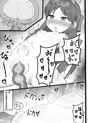 [かに座ガン (cancer)] ありすちゃんに触手マッサージ (アイドルマスター シンデレラガールズ) [無修loli个人机翻汉化] [DL版]_13