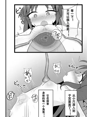 [かに座ガン (cancer)] ありすちゃんに触手マッサージ (アイドルマスター シンデレラガールズ) [無修loli个人机翻汉化] [DL版]_10