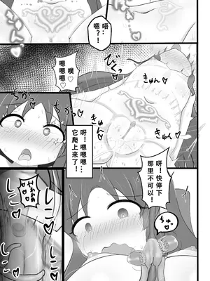 [かに座ガン (cancer)] ありすちゃんに触手マッサージ (アイドルマスター シンデレラガールズ) [無修loli个人机翻汉化] [DL版]_15