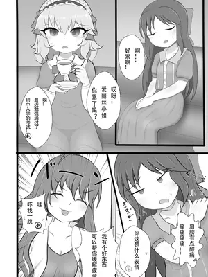 [かに座ガン (cancer)] ありすちゃんに触手マッサージ (アイドルマスター シンデレラガールズ) [無修loli个人机翻汉化] [DL版]_04