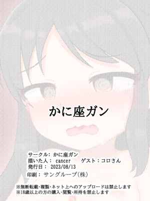 [かに座ガン (cancer)] ありすちゃんに触手マッサージ (アイドルマスター シンデレラガールズ) [無修loli个人机翻汉化] [DL版]_41