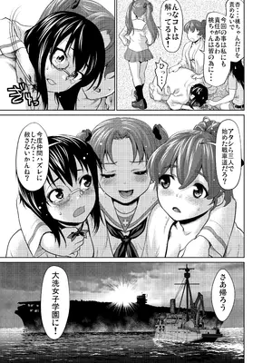 [さいだーみん (さいだ一明)] 河嶋桃と小山柚子の潜入!青師団校大作戦 (ガールズ&パンツァー) [DL版]_28