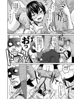 [さいだーみん (さいだ一明)] 河嶋桃と小山柚子の潜入!青師団校大作戦 (ガールズ&パンツァー) [DL版]_23