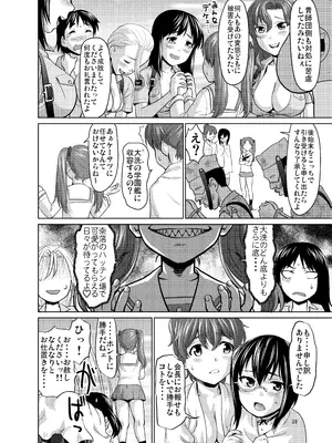 [さいだーみん (さいだ一明)] 河嶋桃と小山柚子の潜入!青師団校大作戦 (ガールズ&パンツァー) [DL版]_27