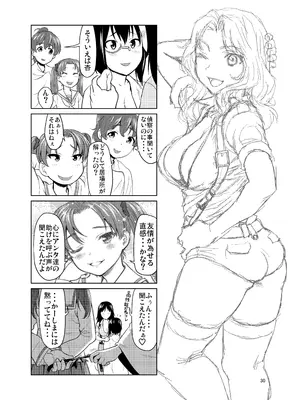 [さいだーみん (さいだ一明)] 河嶋桃と小山柚子の潜入!青師団校大作戦 (ガールズ&パンツァー) [DL版]_29