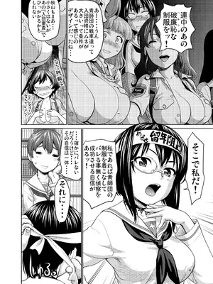 [さいだーみん (さいだ一明)] 河嶋桃と小山柚子の潜入!青師団校大作戦 (ガールズ&パンツァー) [DL版]_03