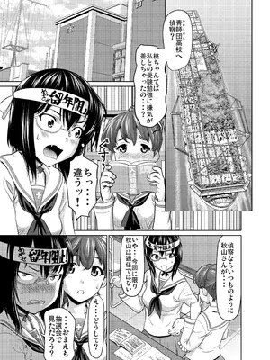 [さいだーみん (さいだ一明)] 河嶋桃と小山柚子の潜入!青師団校大作戦 (ガールズ&パンツァー) [DL版]_02