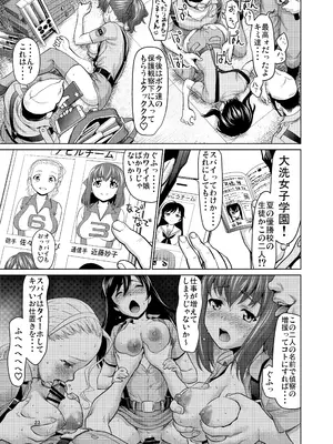[さいだーみん (さいだ一明)] 河嶋桃と小山柚子の潜入!青師団校大作戦 (ガールズ&パンツァー) [DL版]_22