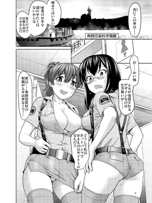 [さいだーみん (さいだ一明)] 河嶋桃と小山柚子の潜入!青師団校大作戦 (ガールズ&パンツァー) [DL版]_05