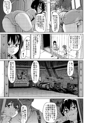 [さいだーみん (さいだ一明)] 河嶋桃と小山柚子の潜入!青師団校大作戦 (ガールズ&パンツァー) [DL版]_06