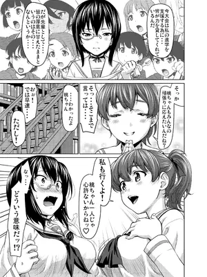 [さいだーみん (さいだ一明)] 河嶋桃と小山柚子の潜入!青師団校大作戦 (ガールズ&パンツァー) [DL版]_04