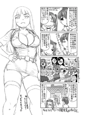 [さいだーみん (さいだ一明)] 河嶋桃と小山柚子の潜入!青師団校大作戦 (ガールズ&パンツァー) [DL版]_30