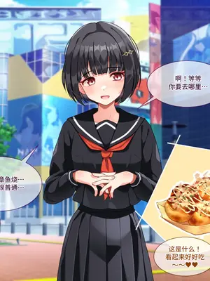 [朝風の雫 (朝風あびす)] 都合の良すぎるふたなりダークエルフJKが逆異世界転移してきた件 [羽喵个人翻译]_049