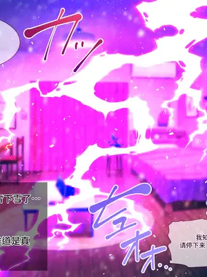 [朝風の雫 (朝風あびす)] 都合の良すぎるふたなりダークエルフJKが逆異世界転移してきた件 [羽喵个人翻译]_020